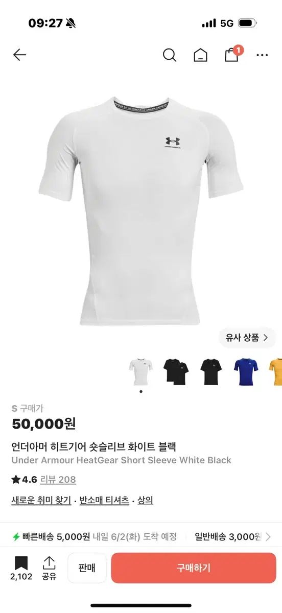 アンダーアーマー ヒートギア s