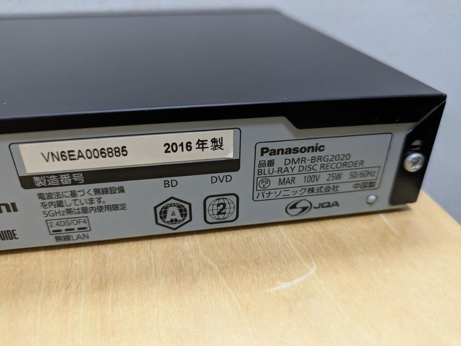 パナソニック 6番組2TBHDD内蔵ブルーレイレコーダー DMR-BRG2020