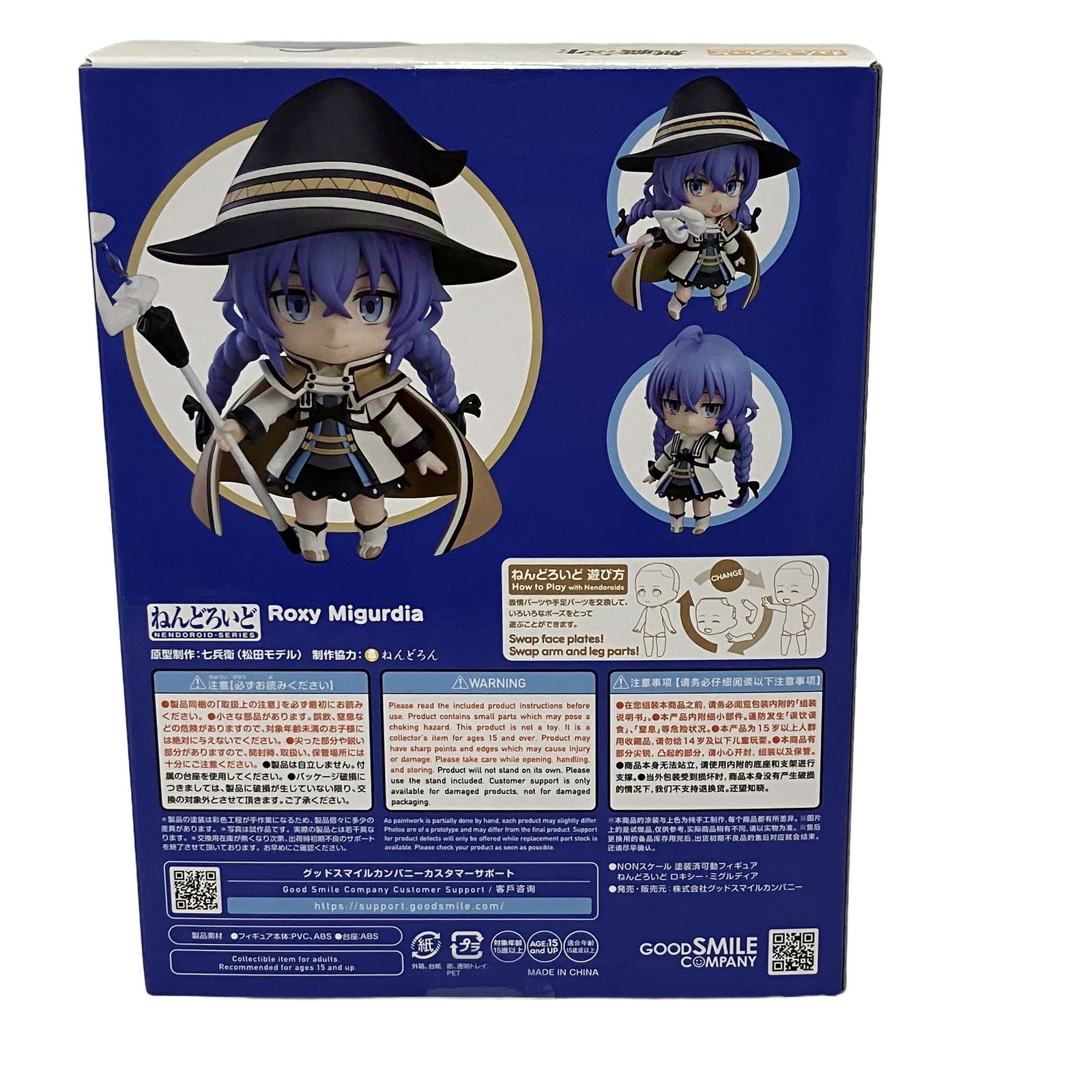グッドスマイルカンパニー ねんどろいど 無職転生 ロキシー 