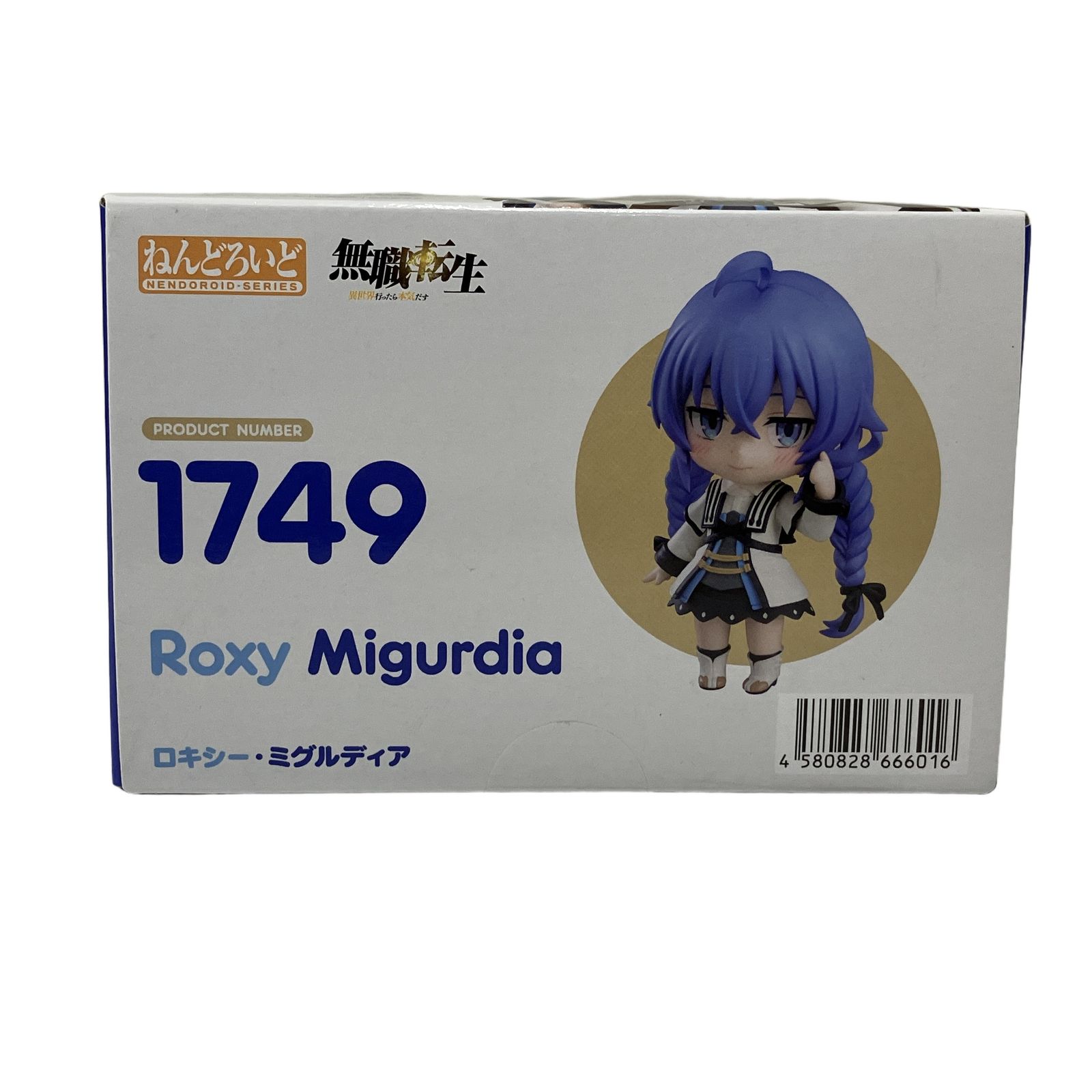 グッドスマイルカンパニー ねんどろいど 無職転生 ロキシー 