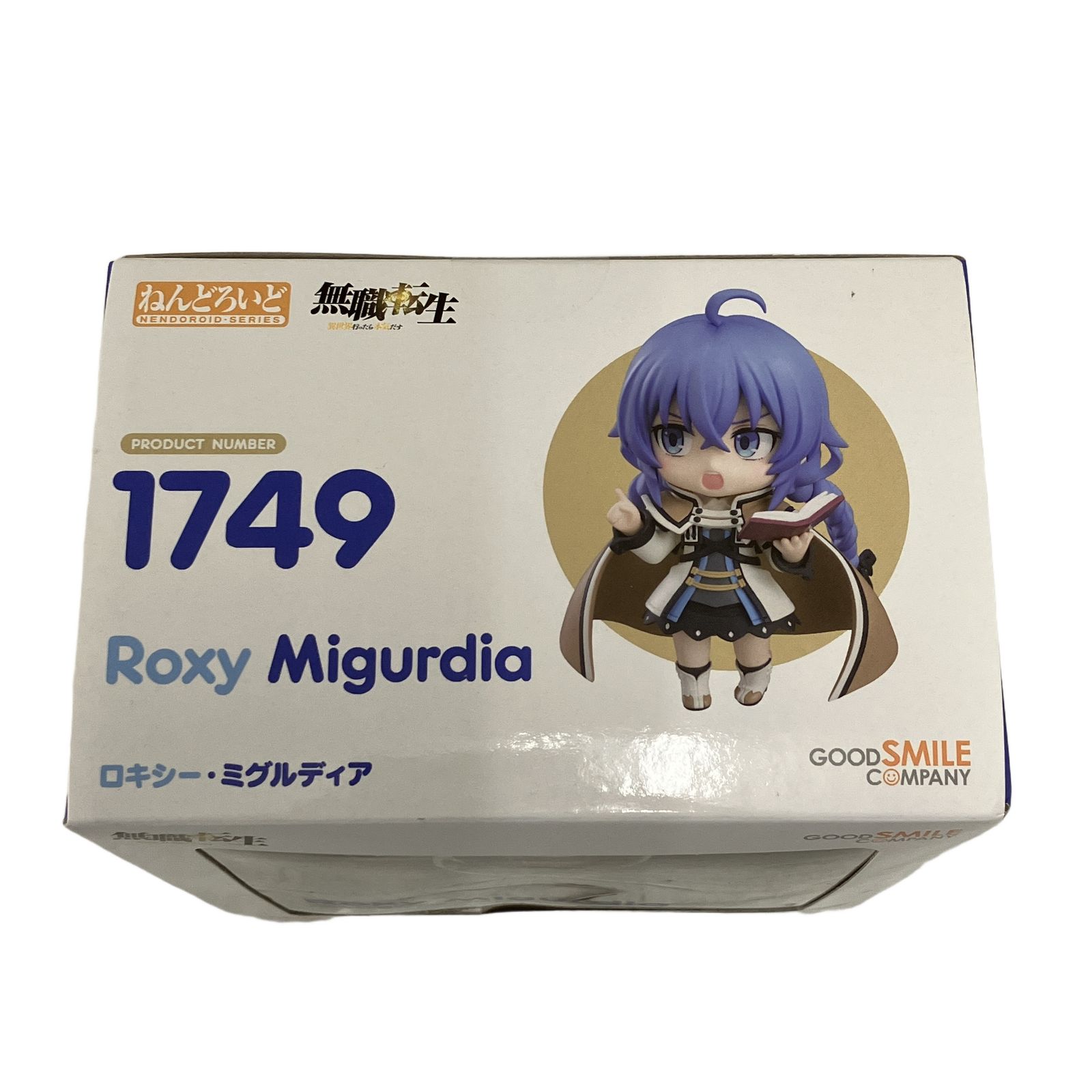 グッドスマイルカンパニー ねんどろいど 無職転生 ロキシー 