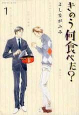 【中古】 きのう何食べた? 1-25巻 セット よしながふみ [レンタル落ち] [コミック] [漫画]