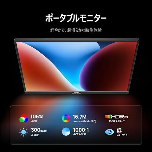 【使用確認のみ】ARZOPA 16.1インチ144Hz ゲーミングモニター ARZOPA 16.1インチ ゲーミングモニター 144Hz モバイルモニター フルHD