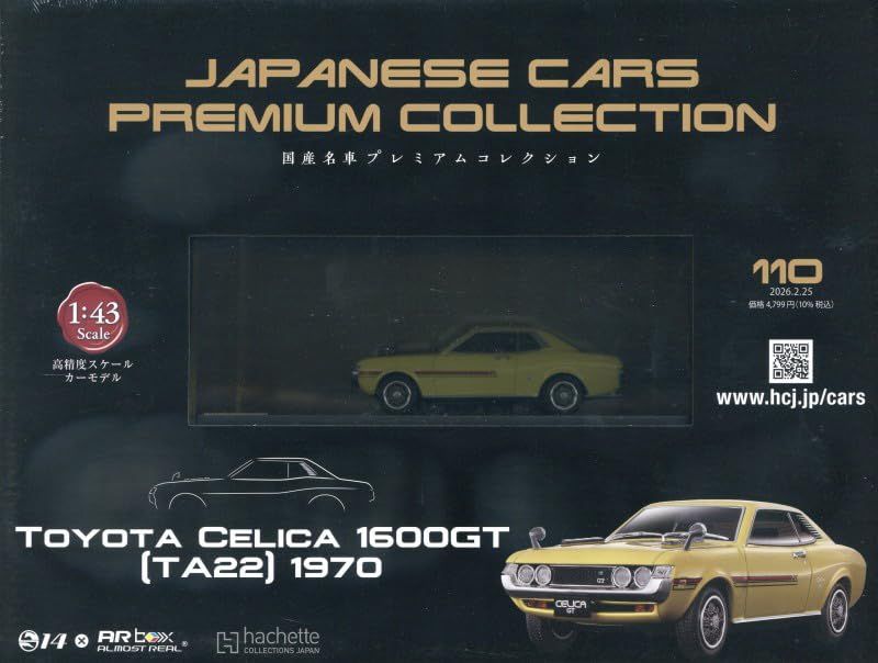 セリカ号出品 新品 1/43 国産名車プレミアムコレクション トヨタ セリカ 1600GT 1970