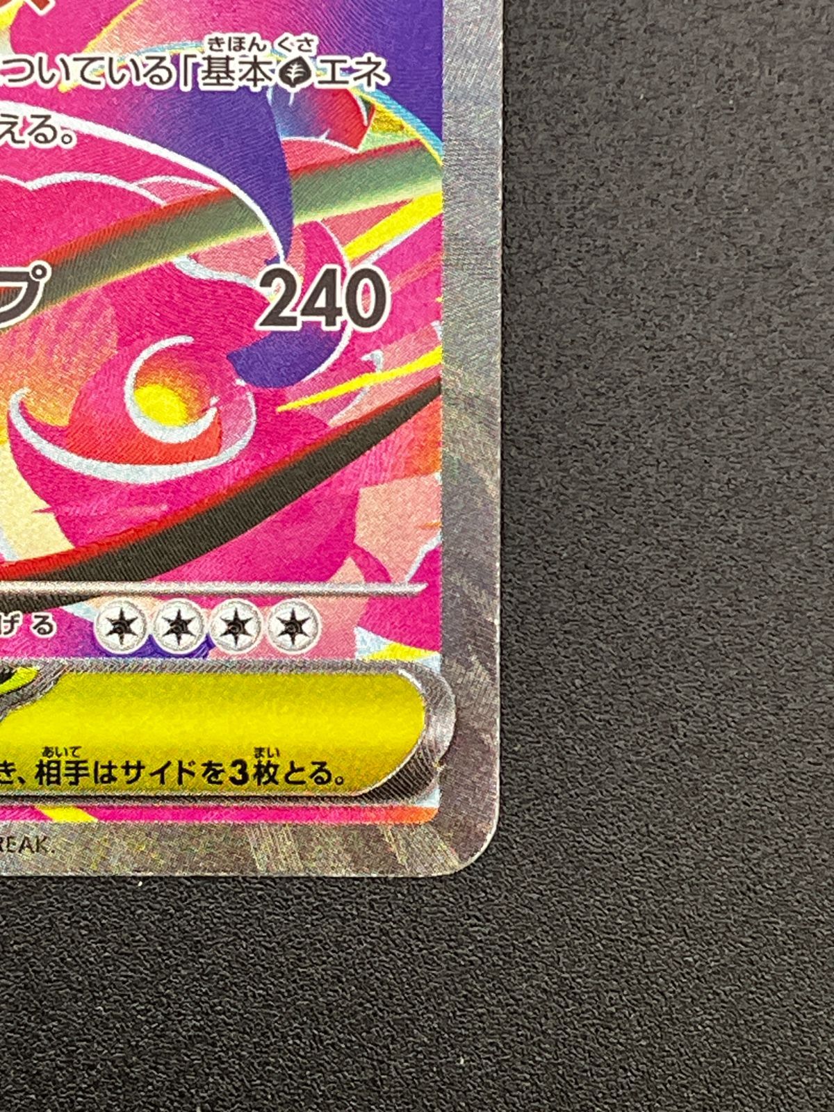 ポケモンカードゲーム ポケカ メガフシギバナex SAR M1L-087 M1L 拡張