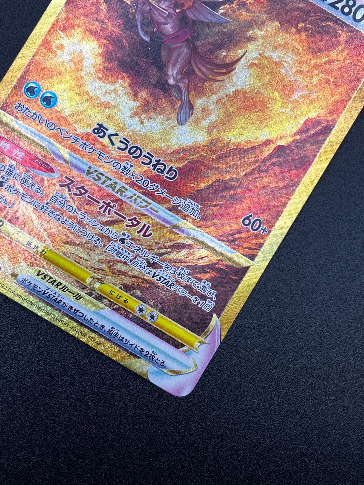 ポケモンカードゲーム ポケカ オリジンパルキアVSTAR UR S12a-259 S12a
