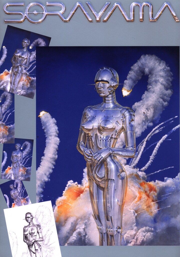 作品社 空山基 SORAYAMA