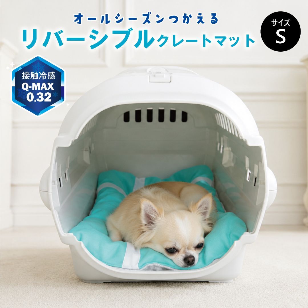接触冷感】 クレートマット M クッション ペットベッド 汚れ防止 日本