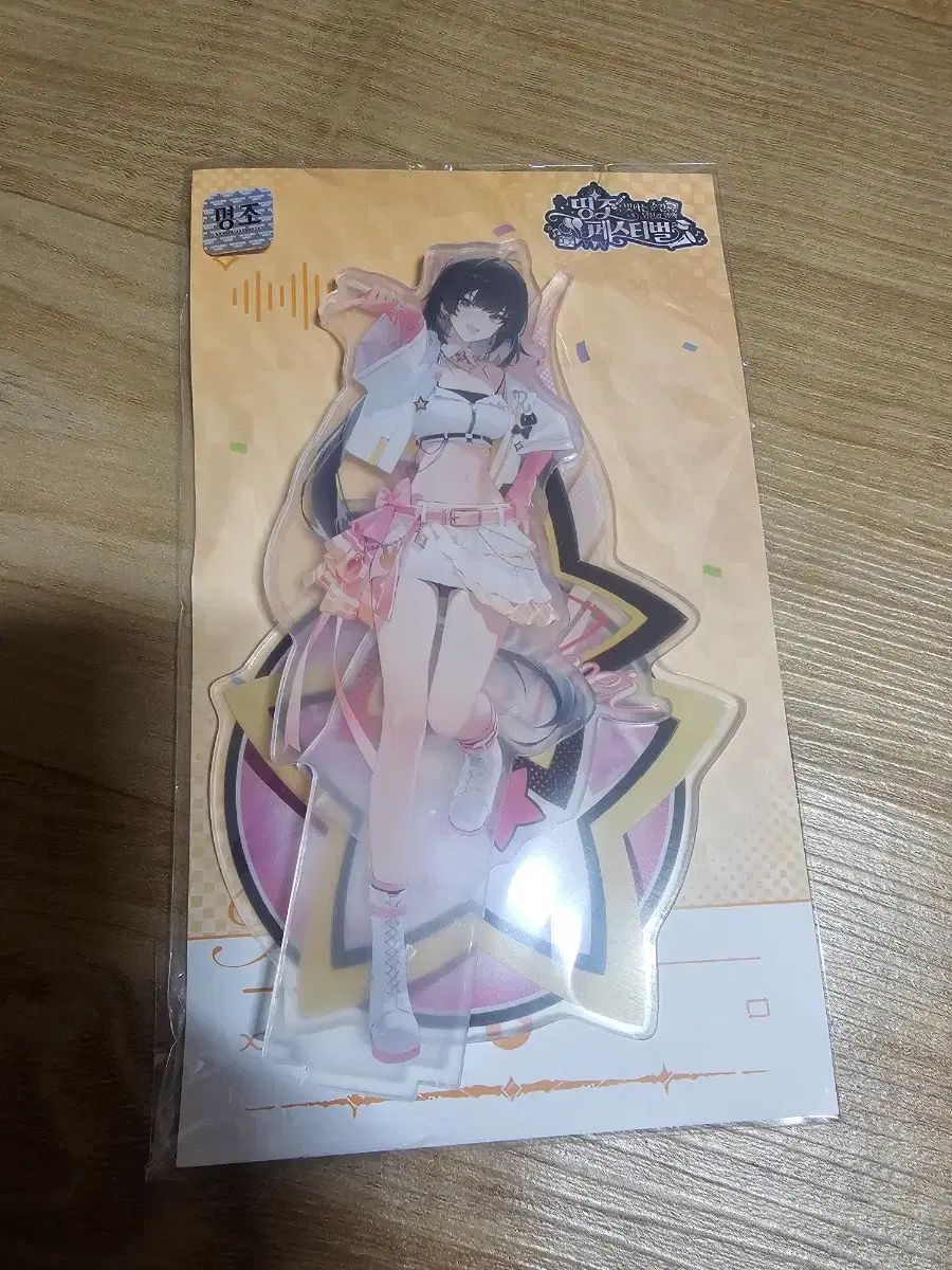 明朝 2周年 띵조 Festival 放浪者 アクリルスタンド
