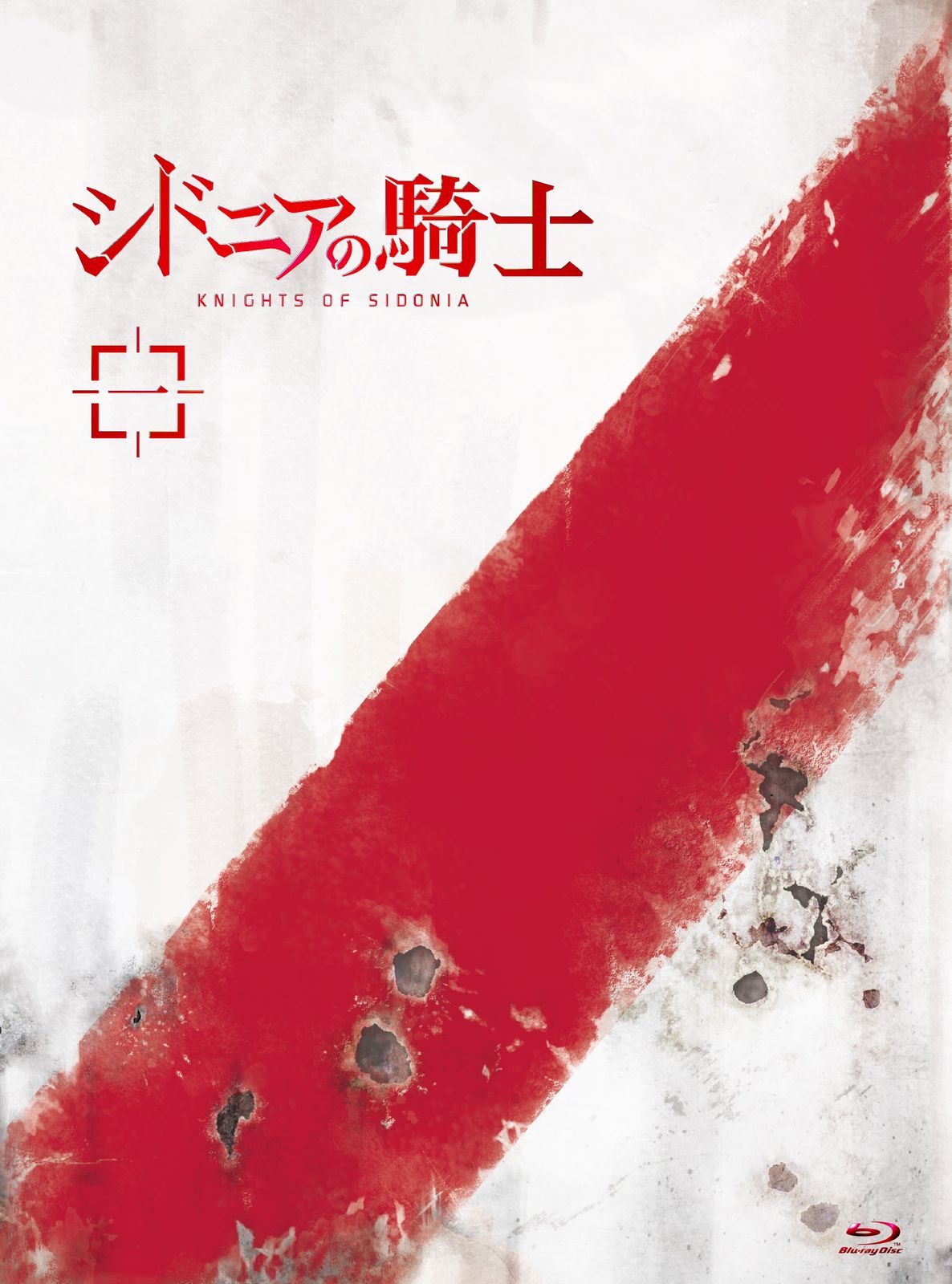 シドニアの騎士 一(初回生産限定版)