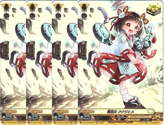 管理番号1】カードファイト‼︎ヴァンガード,シングルカード,DZシリーズ