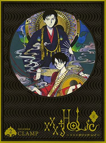 BD付き ×××HOLiC・戻 (2) 特装版 (講談社キャラクターズA) 8,284円