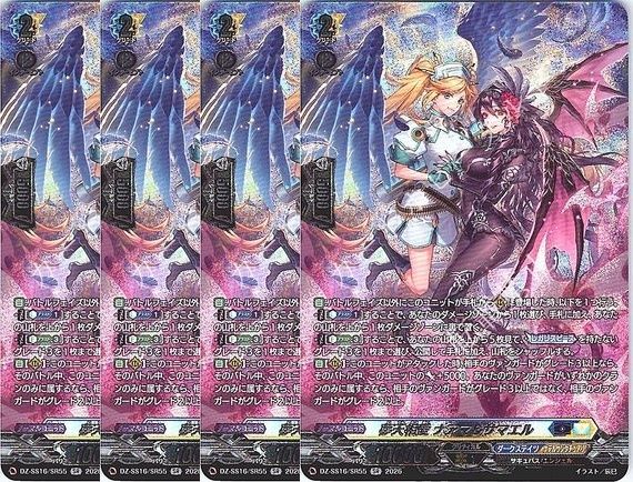 トレーディングカード ヴァンガード/伝説の先導者達/FFR/夢天相愛