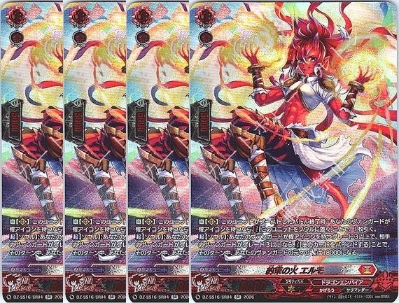管理番号1】カードファイト‼︎ヴァンガード,シングルカード,DZシリーズ