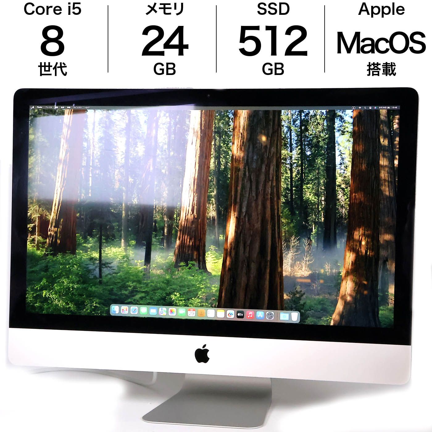 中古 iMac Retina 5K 27