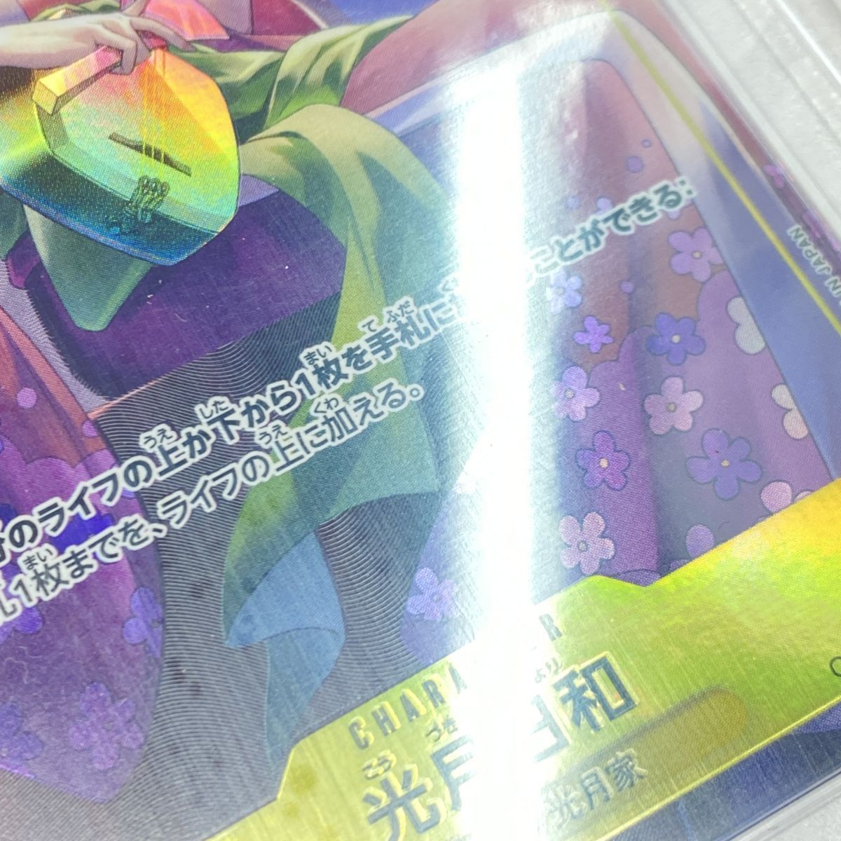 PSA10】ワンピースカードゲーム 光月日和 OP06-106 SR パラレル 鑑定品