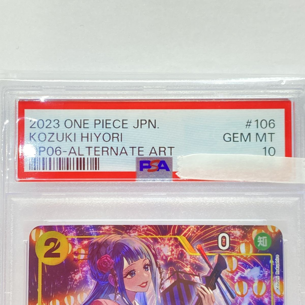 PSA10】ワンピースカードゲーム 光月日和 OP06-106 SR パラレル 鑑定品