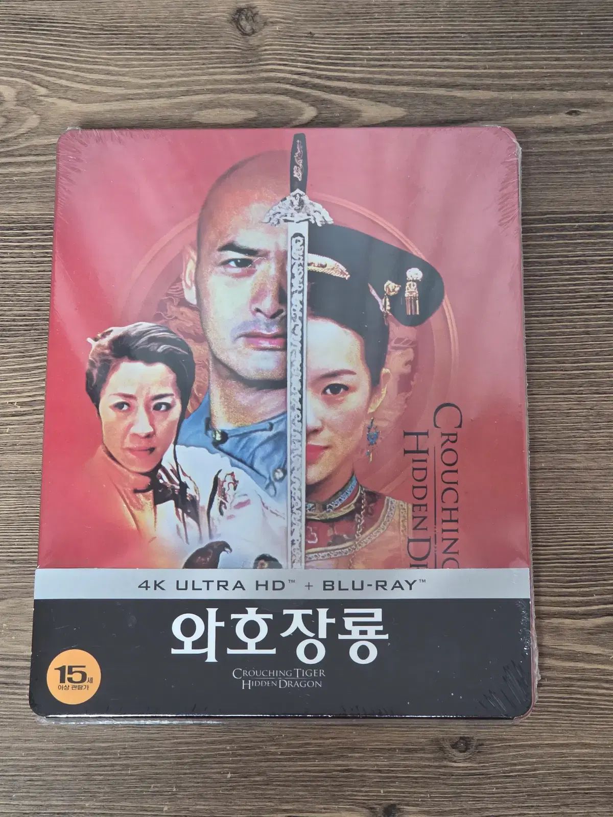 未開封 4K ブルーレイ Blu-ray ワホ・ジャンリョン スチールブック 限定版 限定盤 期間限定 私が決めるよ