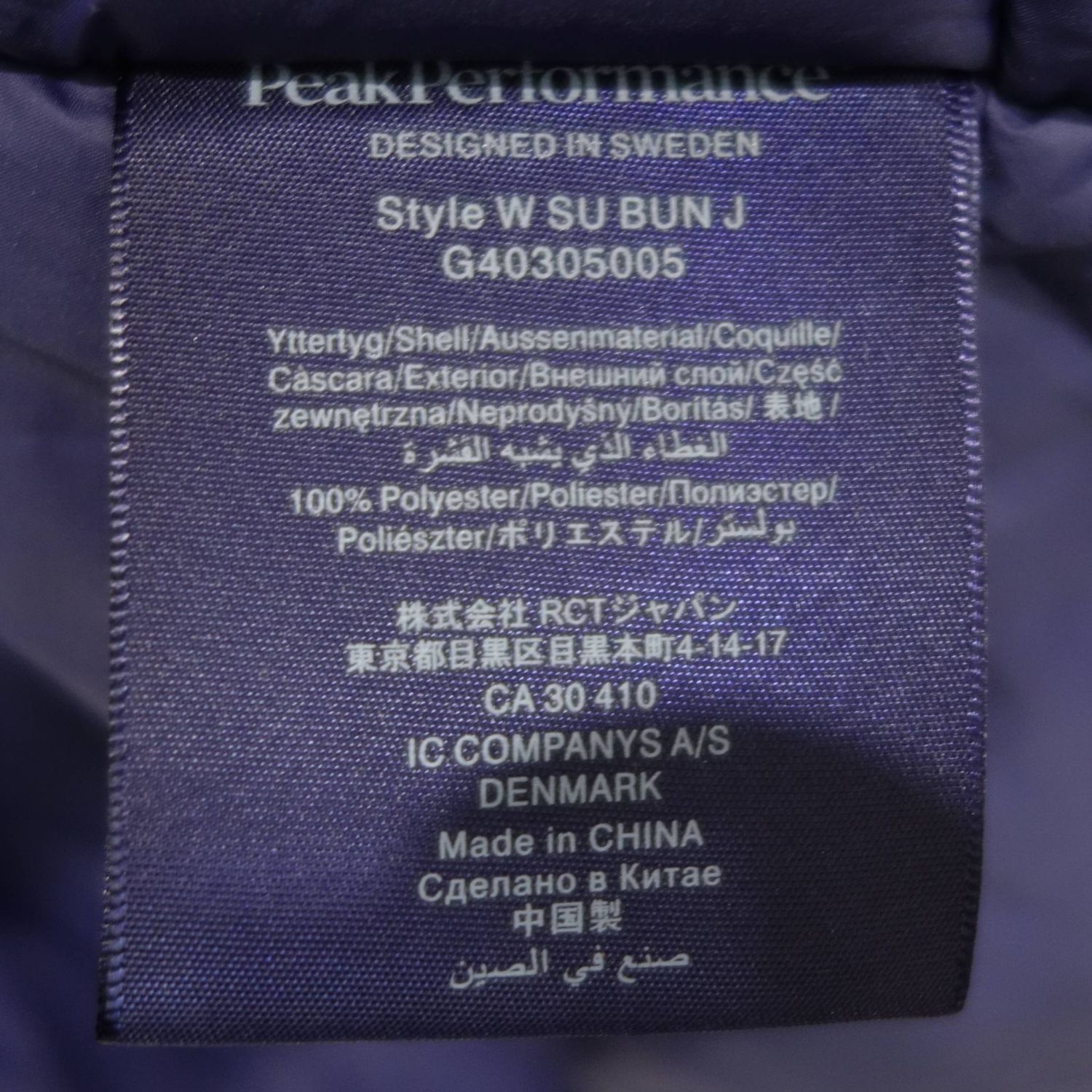 美品 ピークパフォーマンス Peak Performance 中綿 ジャケット - メルカリ