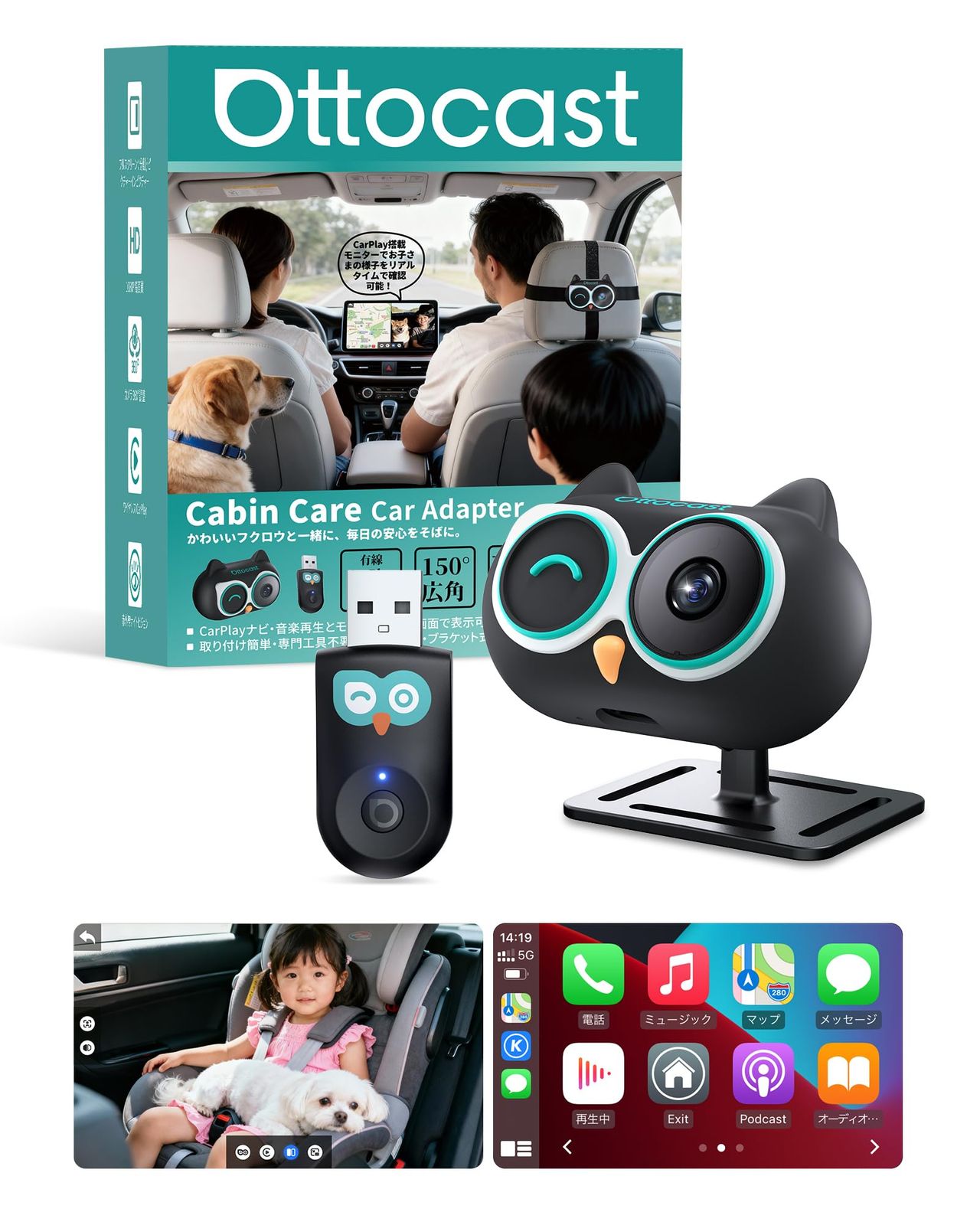 【公式】オットキャスト Cabin Care キャビンケア ワイヤレスCarPlay・後席ライブビュ 有線式カープレイを無線化 リアルタイム後席ビュー ottocast cabin care 車内後席カメラ 車用ベビー見守り 遅延ゼロ 108 8f575581