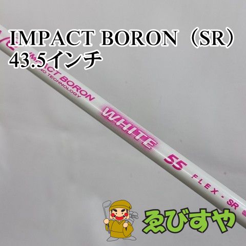 入間■【中古】 シャフト その他 IMPACT BORON（SR） 43.5インチ SR 0[9063]