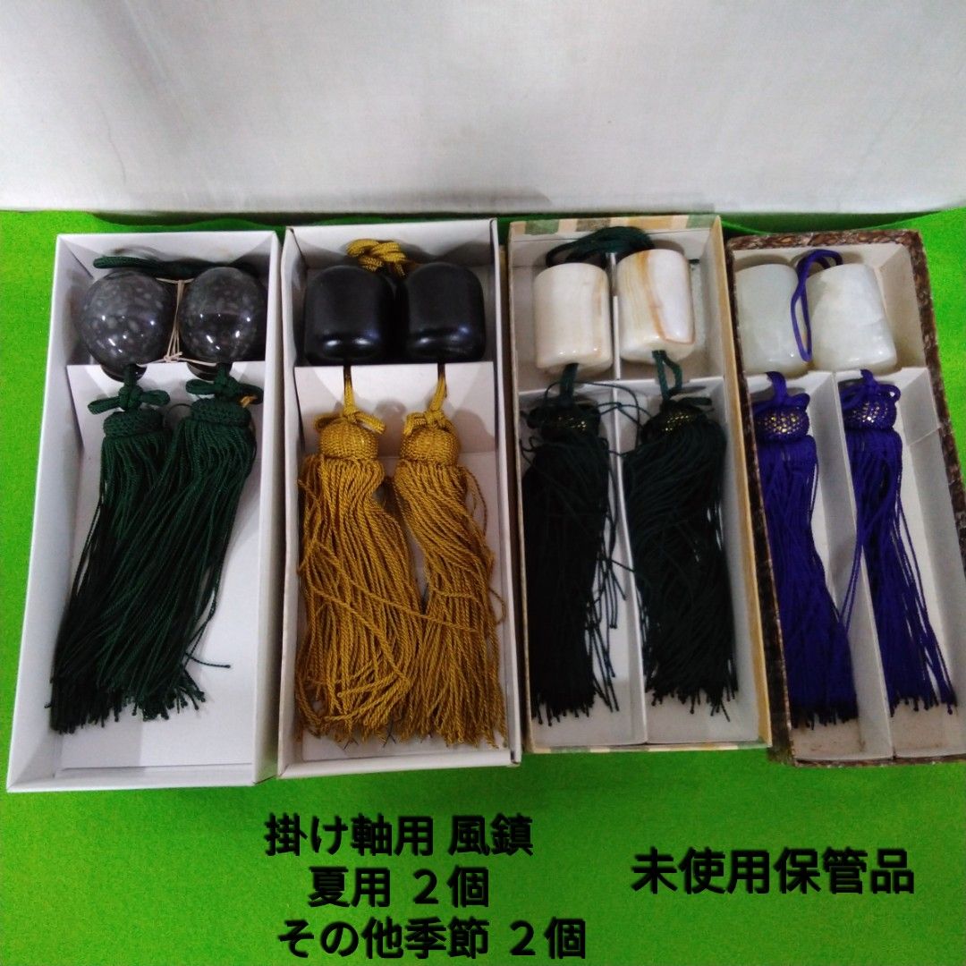 掛け軸 風鎮 天然素材で作られた風鎮 4点 夏用やその他の季節用【現状