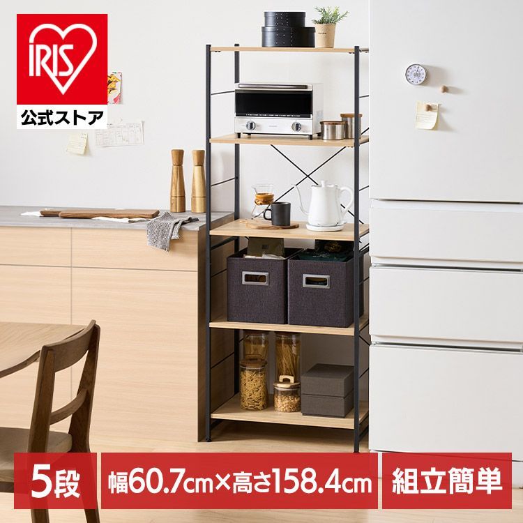 公式】棚 ラック 収納 5段 幅60cm 奥行40cm 工具不要 簡単組立
