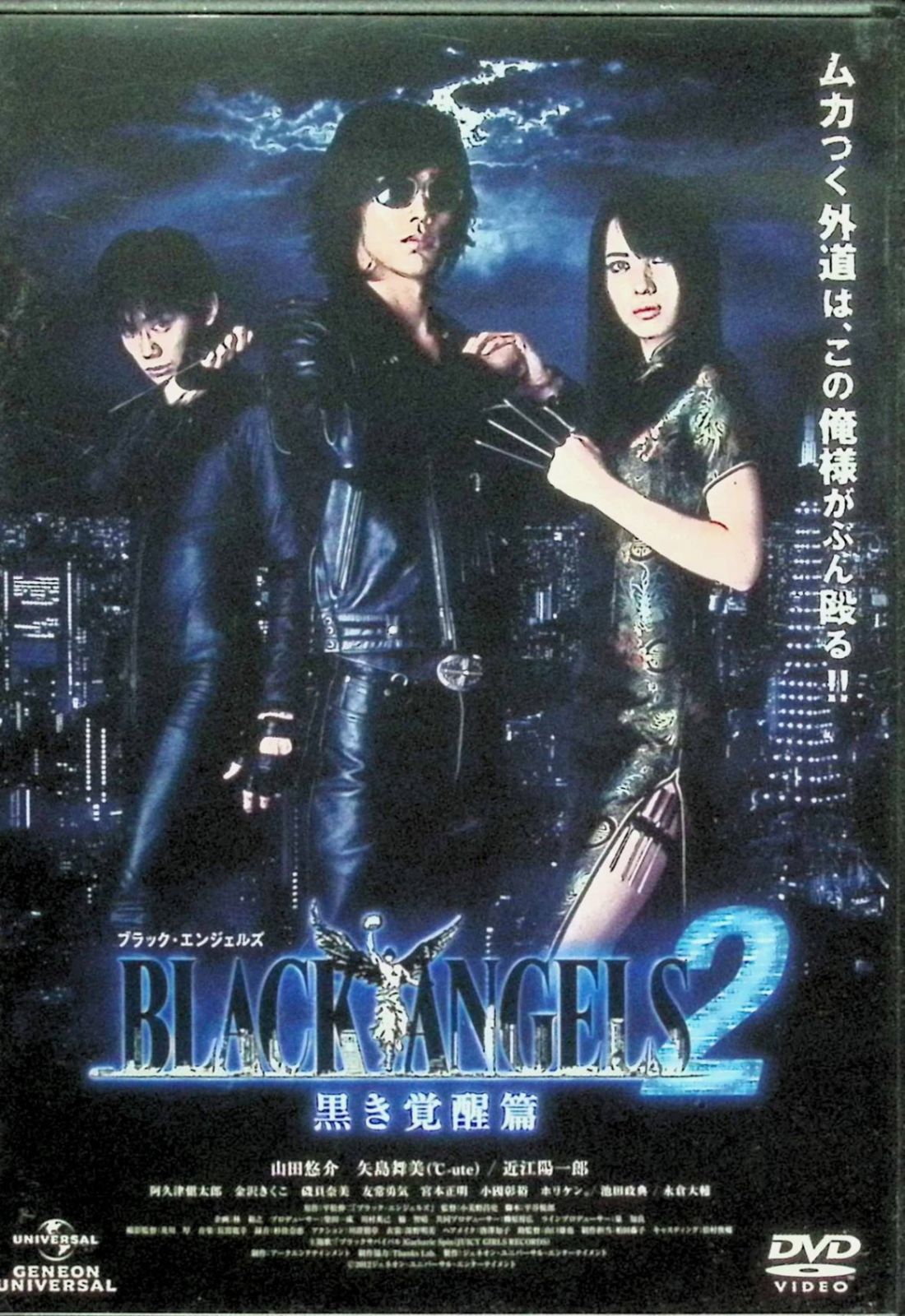 ブラック・エンジェルズ 全3巻セット[DVD] - メルカリ