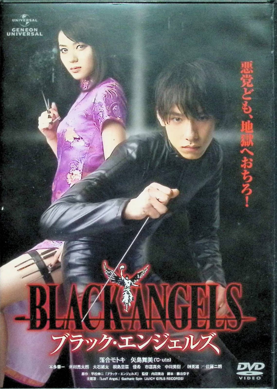 ブラック・エンジェルズ 全3巻セット[DVD] - メルカリ