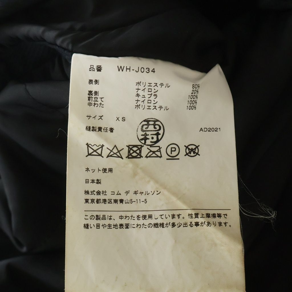 JUNYA WATANABE COMME des GARCONS (ジュンヤワタナベ