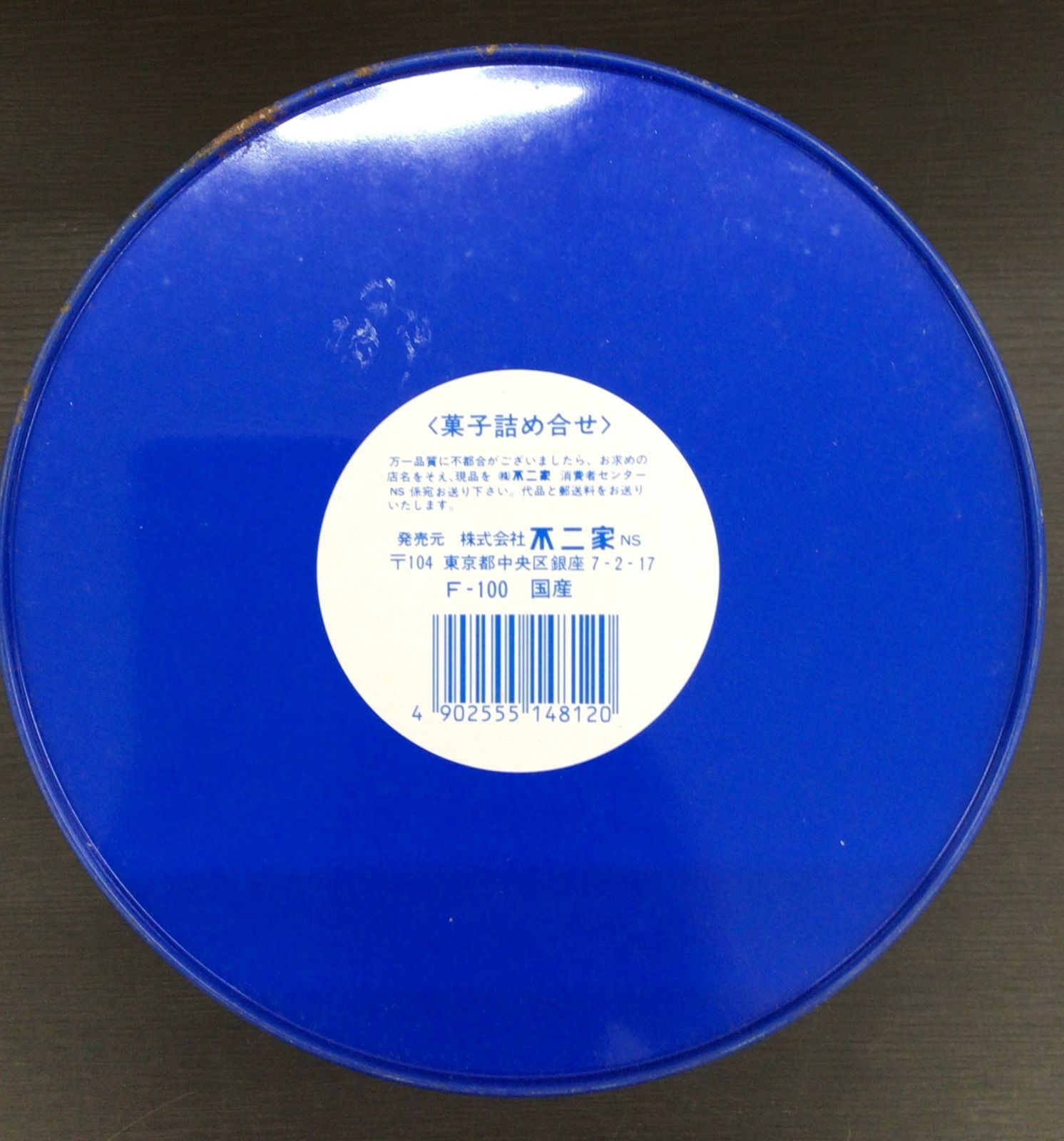 中古・現状品】聖闘士星矢 お菓子缶 不二家 K-714 - メルカリ