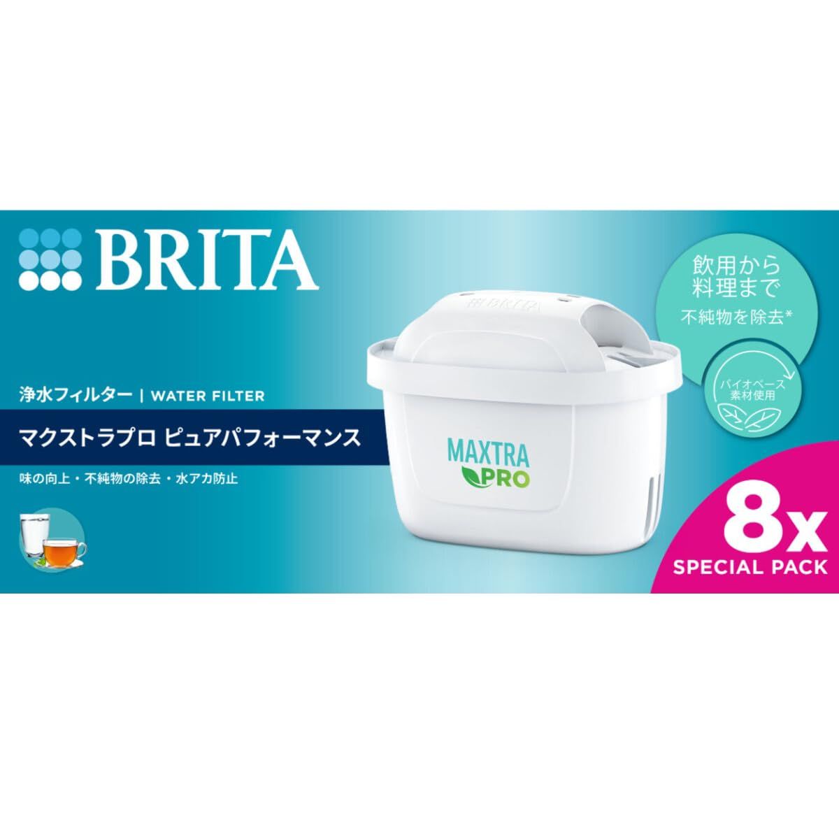 ブリタ カートリッジ 浄水器 ポット型 交換用 8個入 PFOS/PFOA除去試験済 マクストラプロ カートリッジ ピュアパフォーマンス 【日本正規品】