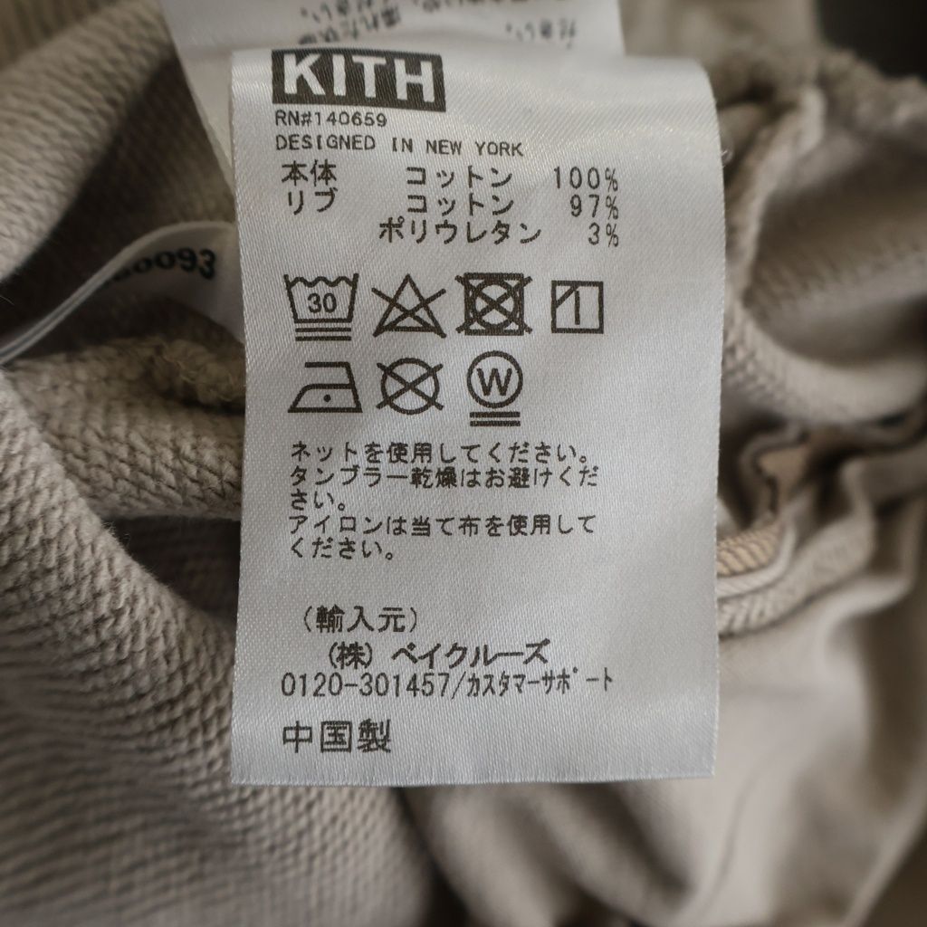KITH (キス) ロゴ刺繍 コットン スウェットパンツ ベージュ 22-030-060