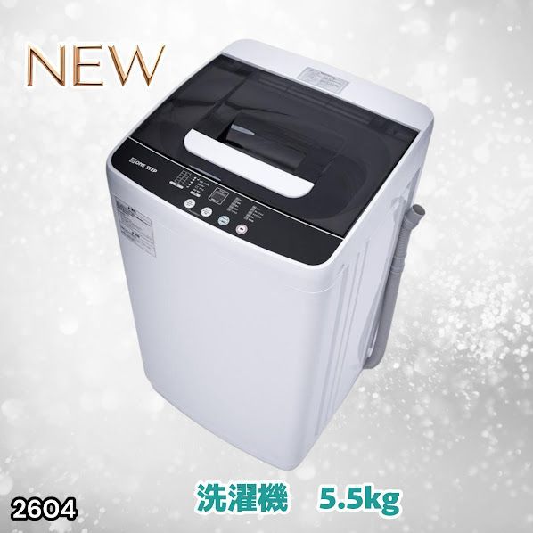 #2604 縦型 全自動 洗濯機 5.5kg ホワイト 1人暮らし 強力水流洗浄 ほぐし運転搭載 簡易乾燥機能付き 選べる洗濯10コース 予約タイマー機能 コンパクト ※一部地域離島別途配送料有 16,644円