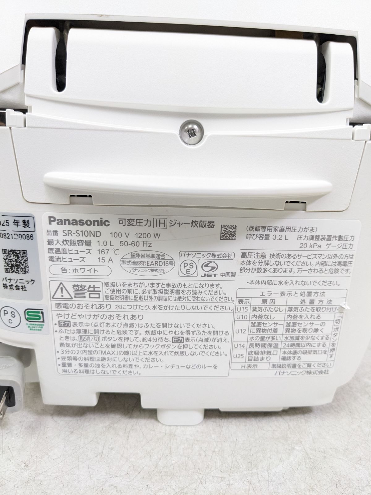 Panasonic IH炊飯器(SR-S10ND /2025年製) 生活家電 Panasonic IH炊飯器(SR-S10ND /2025年製)
