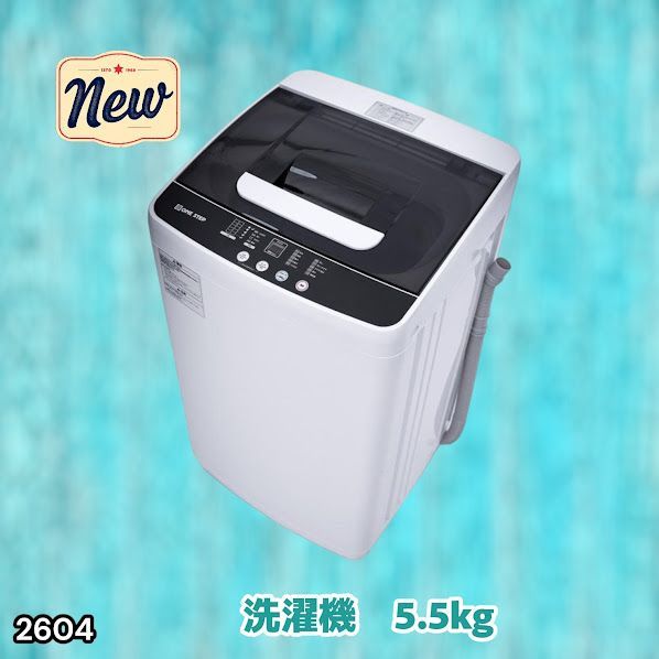 #2604 縦型 全自動 洗濯機 5.5kg ホワイト 1人暮らし 強力水流洗浄 ほぐし運転搭載 簡易乾燥機能付き 選べる洗濯10コース 予約タイマー機能 コンパクト ※一部地域離島別途配送料有