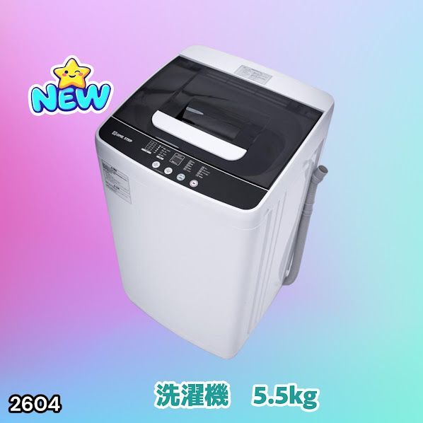 #2604 縦型 全自動 洗濯機 5.5kg ホワイト 1人暮らし 強力水流洗浄 ほぐし運転搭載 簡易乾燥機能付き 選べる洗濯10コース 予約タイマー機能 コンパクト ※一部地域離島別途配送料有 16,872円