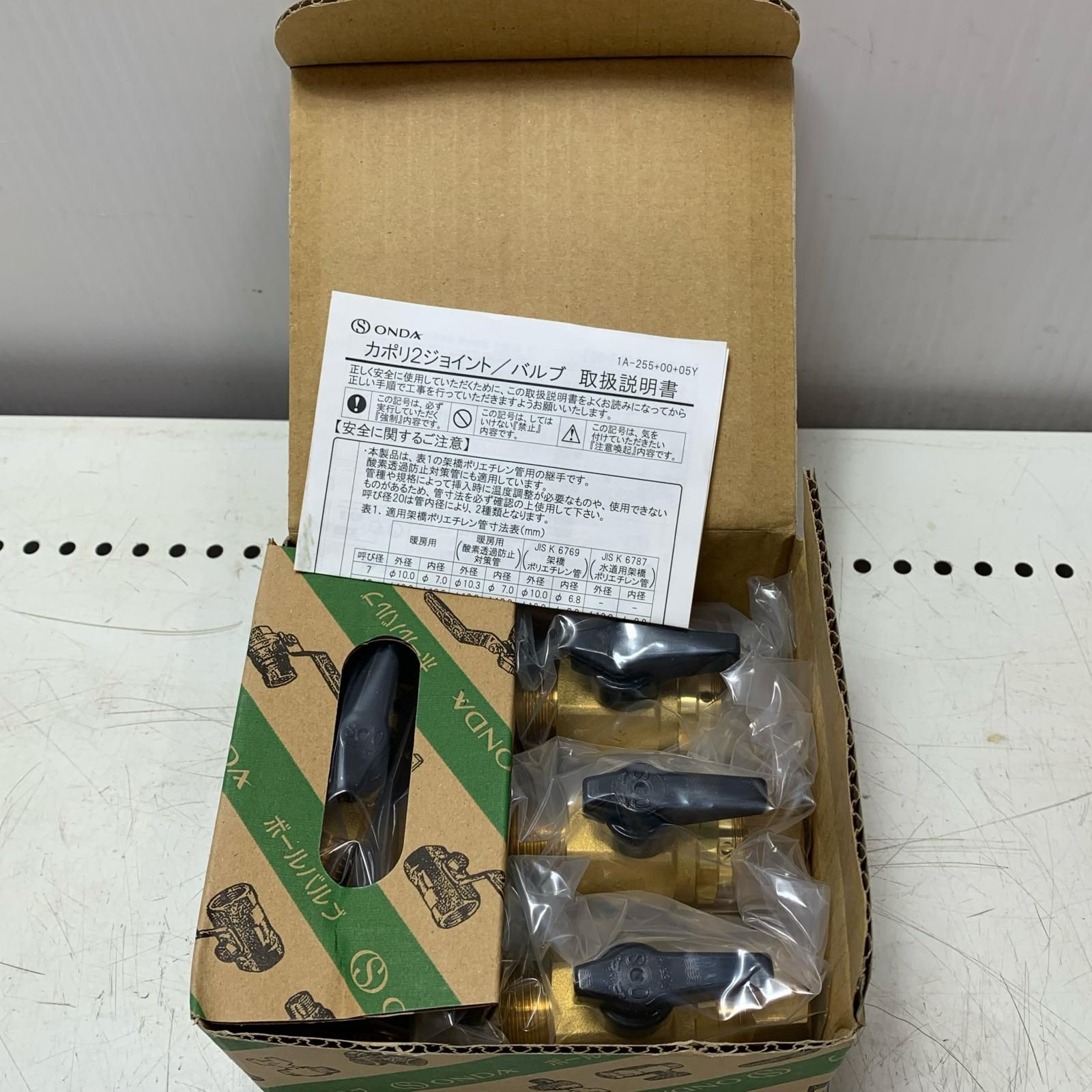カポリ2ボールバルブテーパ　おねじ　5個セット KSB1B-1316E