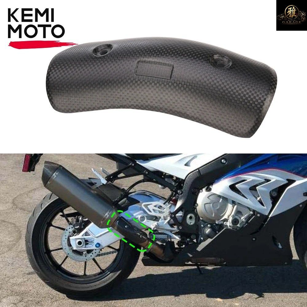 BMW S1000RR 2010-2020用エキゾーストミドルリンクパイプヒートシールドカバーガード S1000XR耐熱シェル オートバイアクセサリー