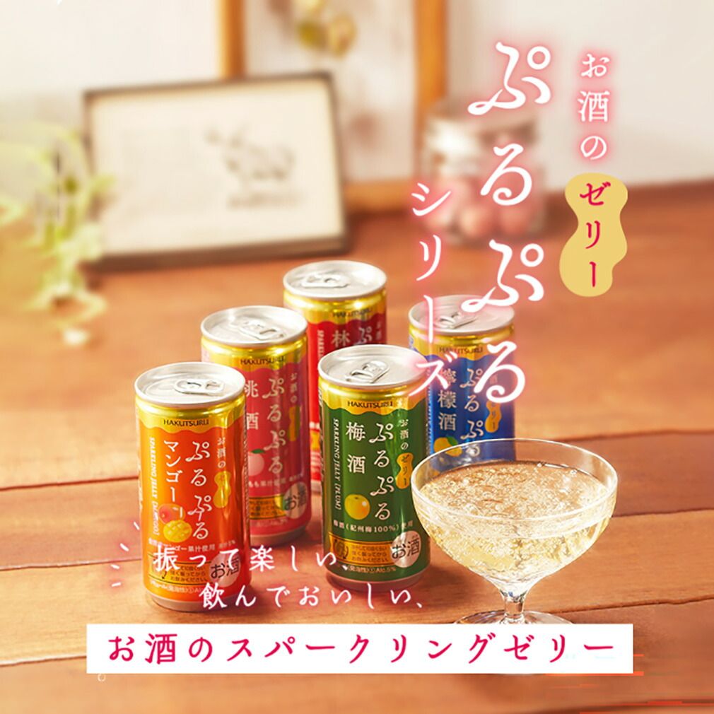 飲料・酒 リキュール 白鶴 ぷるぷる林檎酒 190ml × 2ケース / 計60本
