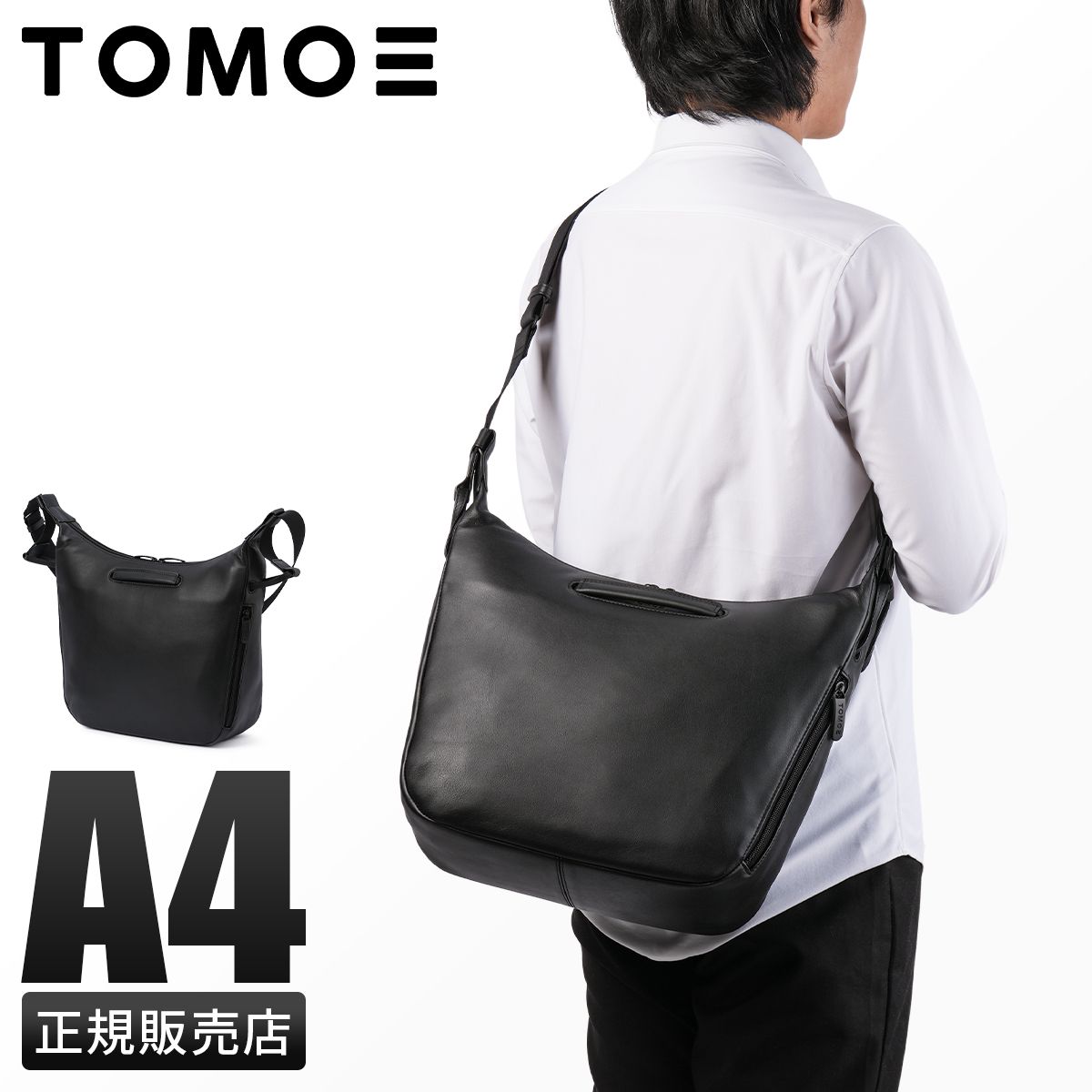メーカー正規品】トモエ ショルダーバッグ トートバッグ メンズ