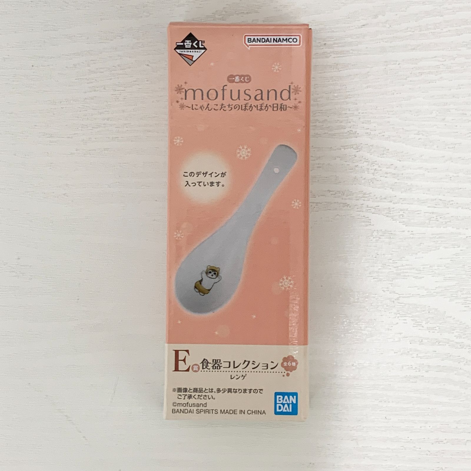 mofusand にゃんこたちのぽかぽか日和 一番くじ E賞 食器コレクション