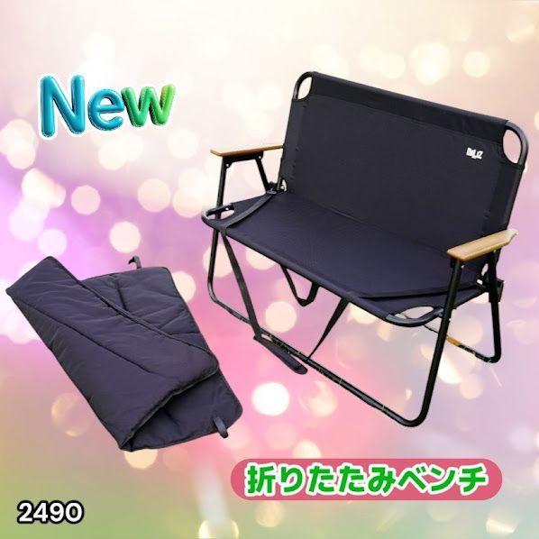 #2490 折りたたみ ベンチ 3秒で設置可能 コンパクト 持ち運び アウトドア 屋外 キャンプ 完成品 ※北海道、沖縄本島、沖縄の離島、その他離島へは別途配送料有り