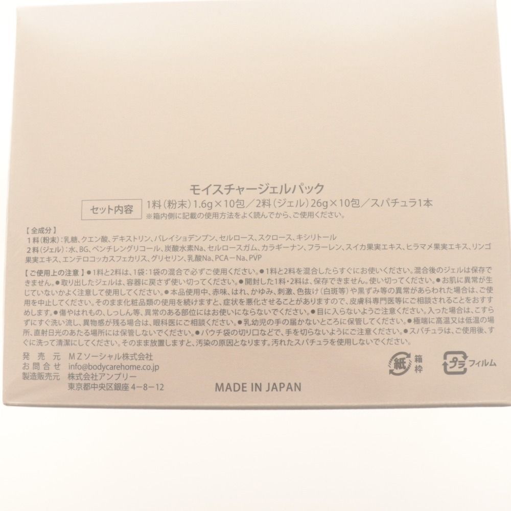 □ Carrie_ キャリー 炭酸パック スキンケア モイスチャージェルパック