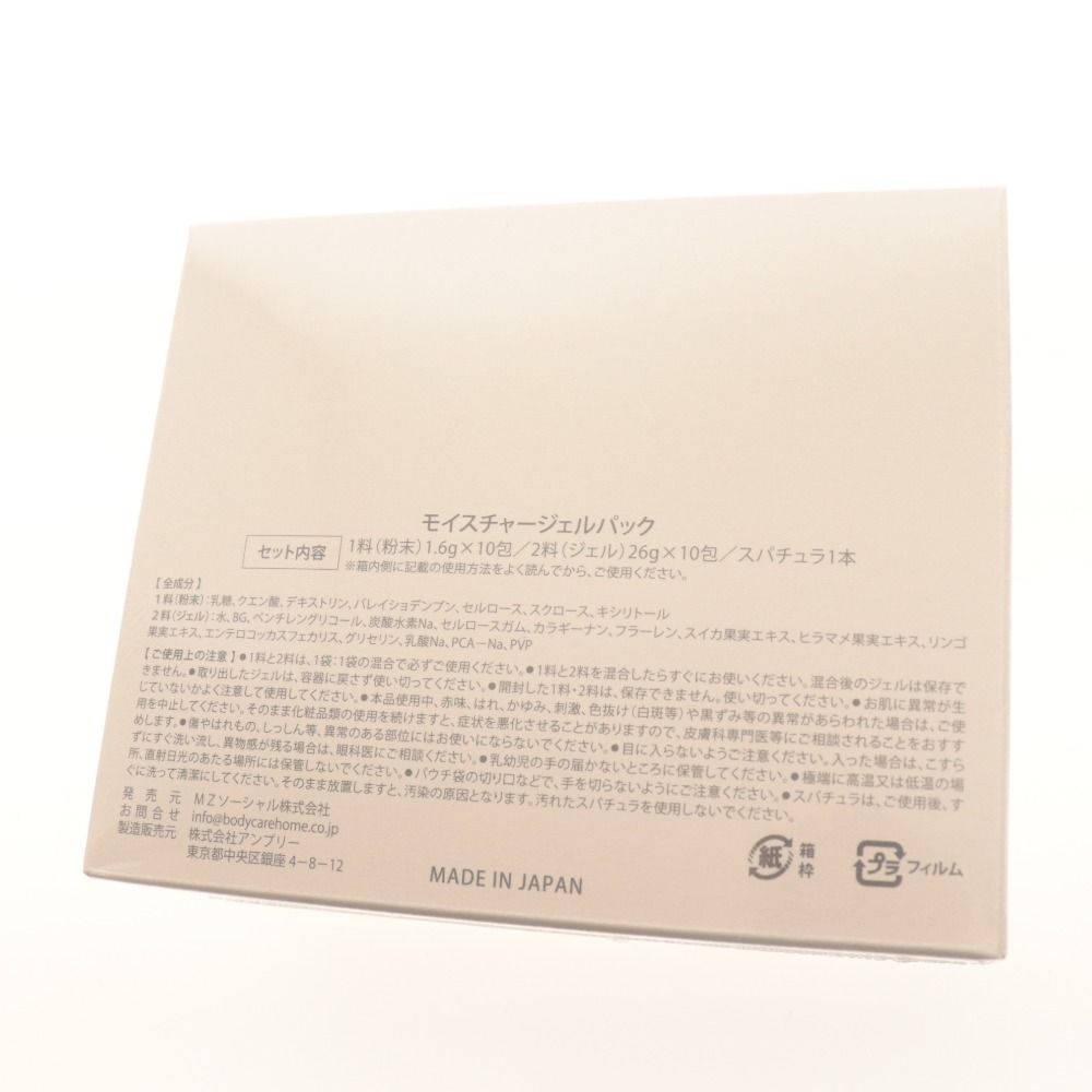 □ Carrie_ キャリー 炭酸パック スキンケア モイスチャージェルパック