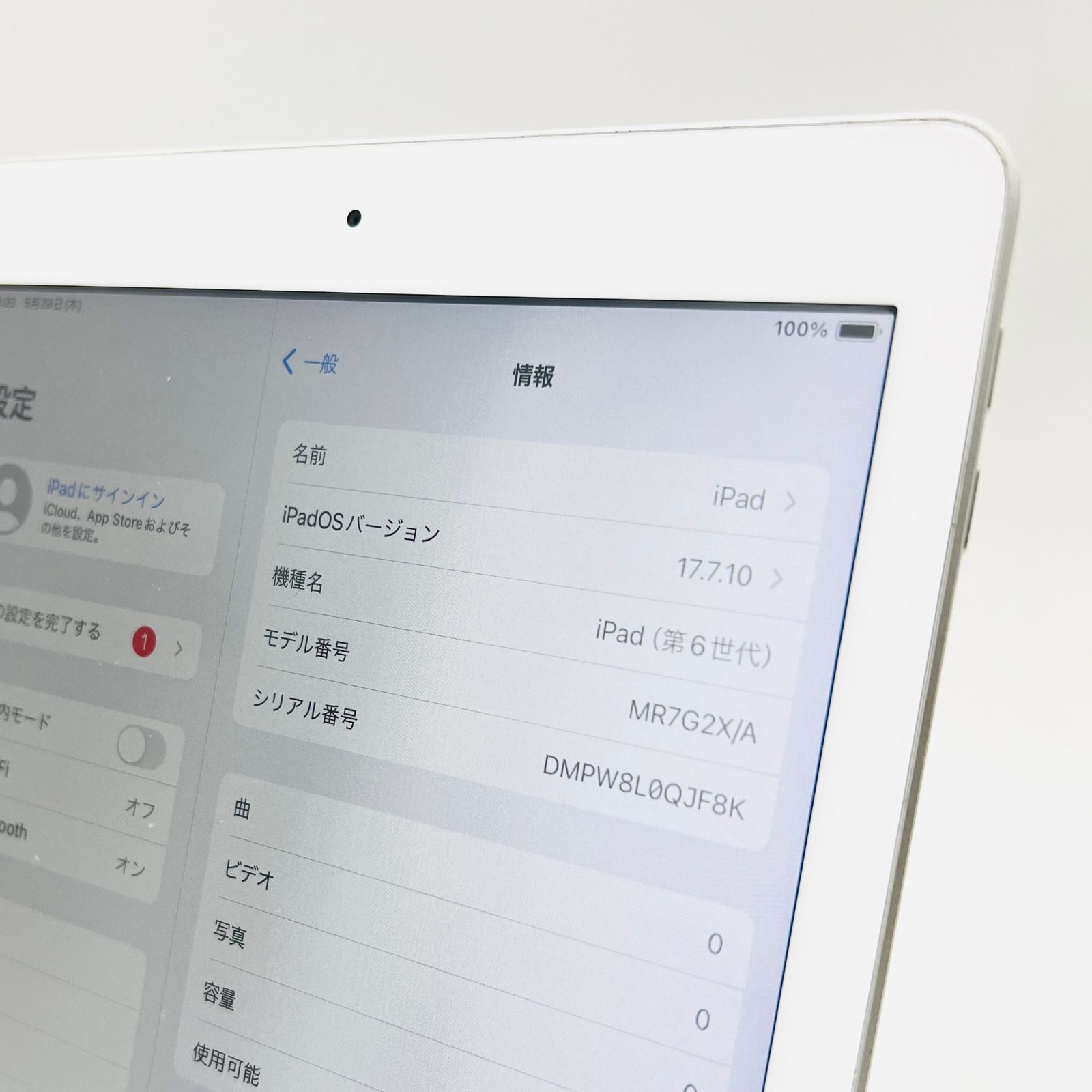第6世代/9.7インチ/ipad/32GB/wifi/シルバー 【公式通販】