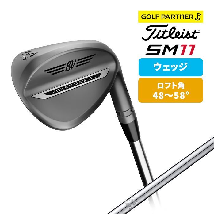 Titleist タイトリスト VOKEY ボーケイ SPIN MILLED SM11 ウェッジ ニッケル BV 105　ロフト角：48～58°