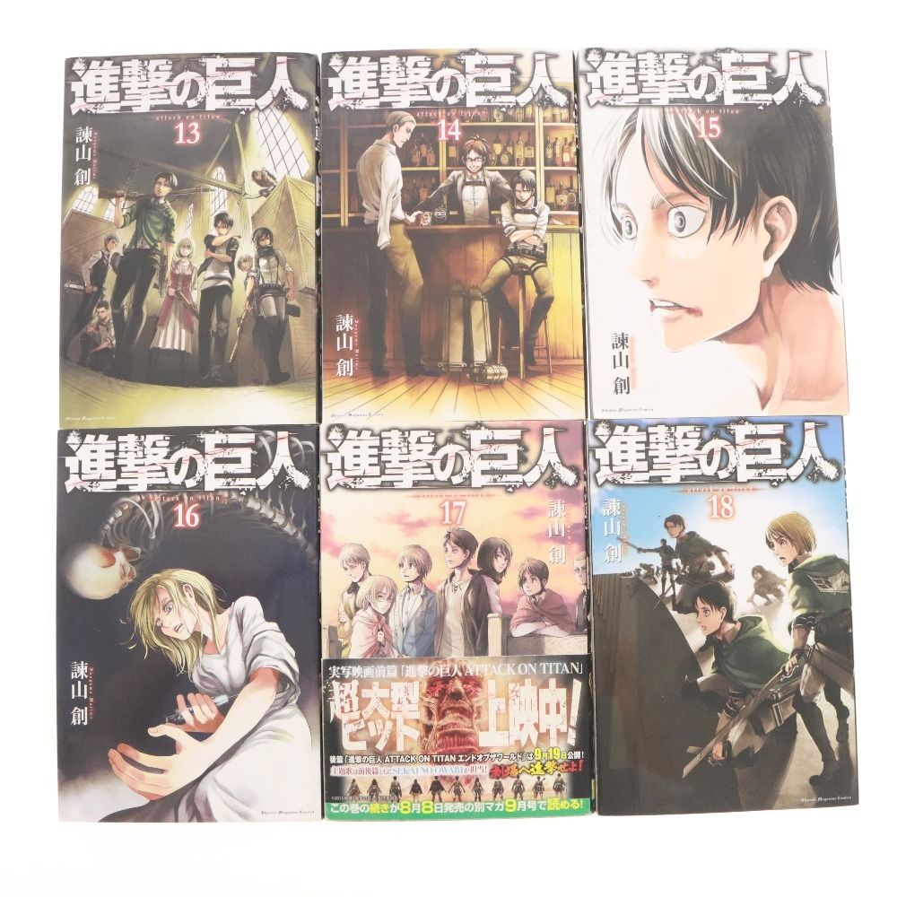 □ 進撃の巨人 漫画 全巻セット 他 まとめ売り 講談社 諫山創/著 漫画