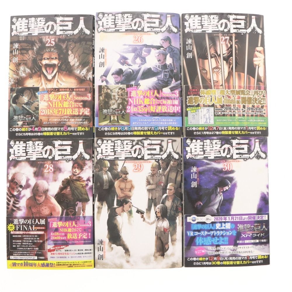 □ 進撃の巨人 漫画 全巻セット 他 まとめ売り 講談社 諫山創/著 漫画
