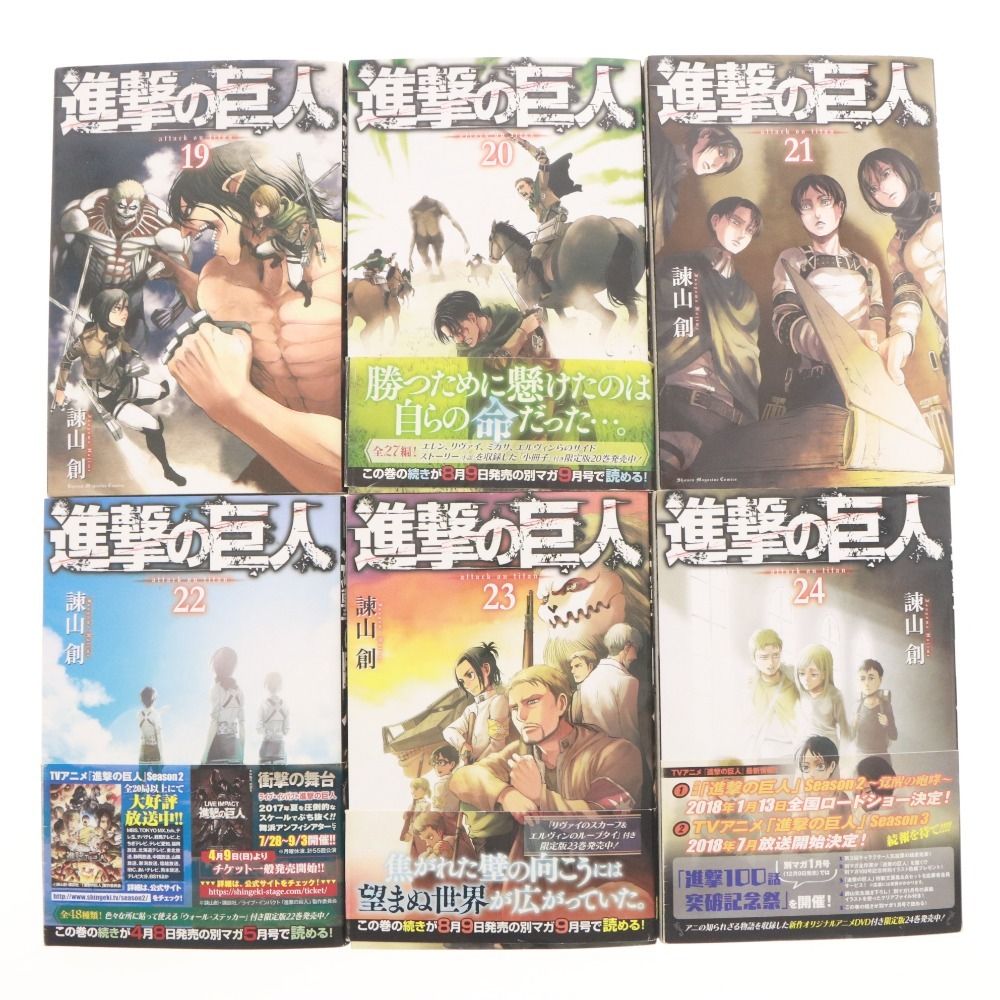 □ 進撃の巨人 漫画 全巻セット 他 まとめ売り 講談社 諫山創/著 漫画